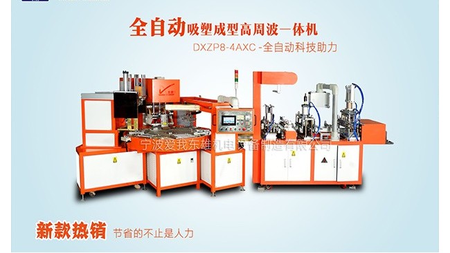 你知道點火槍全自動吸塑包裝機嗎？